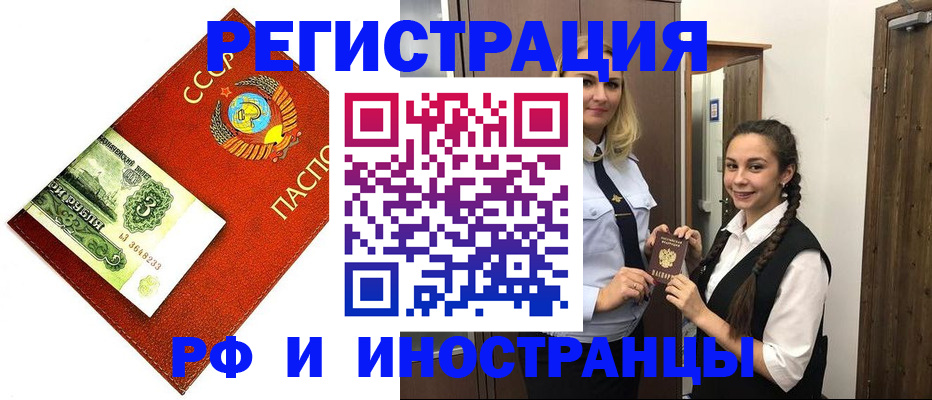 временная регистрация гарантия в Новошахтинске