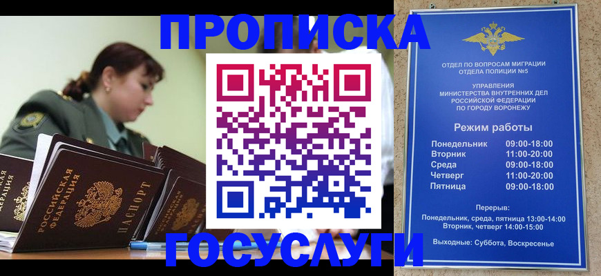 миграционный учет в Новошахтинске