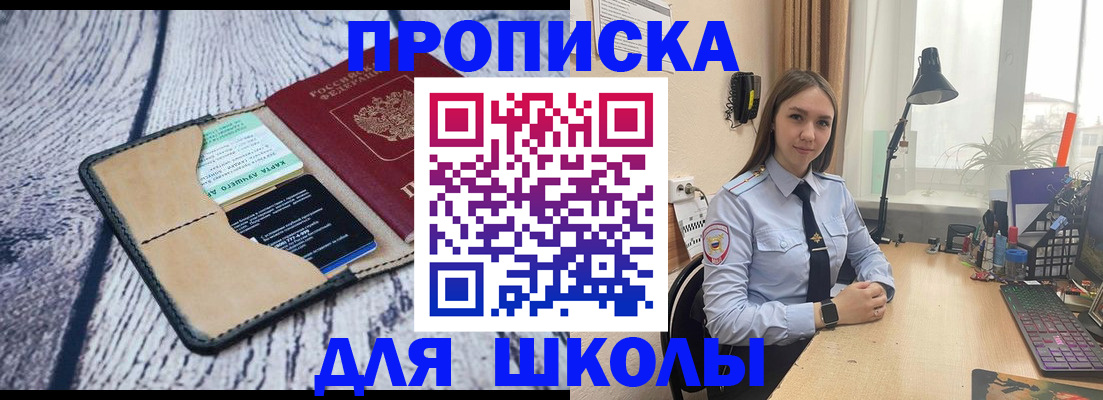 пропишу в квартире в Новошахтинске