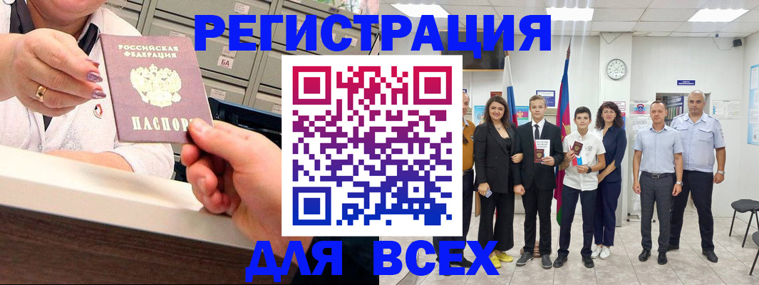 временная регистрация гарантия в Новошахтинске